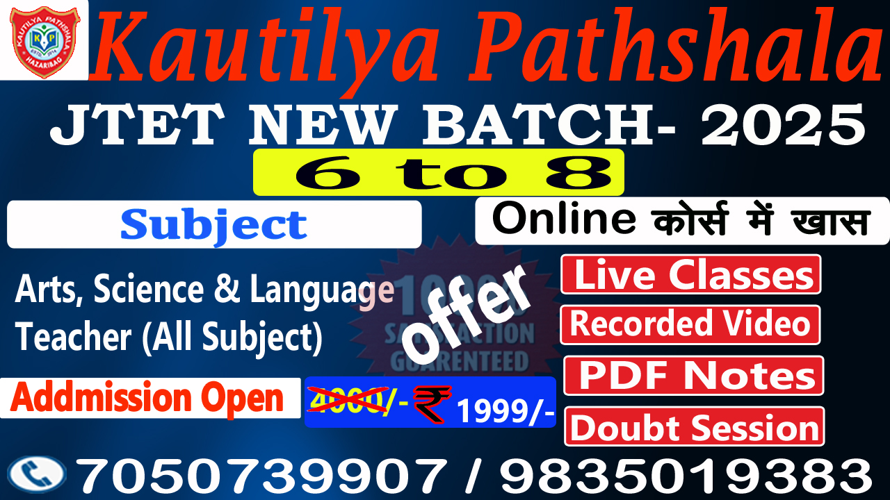 Courses