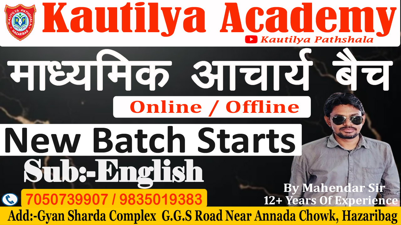 Courses
